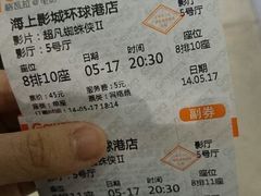 android_upload_pic-AMG海上明珠影城(上海环球港RealDCinema店)