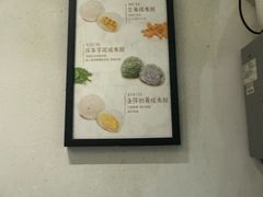 -一口小满手作糯米糍(北山店)