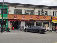 -老家大锅台·柴火地锅鸡(木渎店)