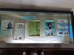 -沈从文故居