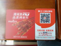 -南城香(欧陆经典万兴苑店)