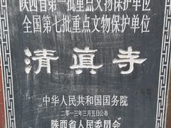 -大学习巷清真寺
