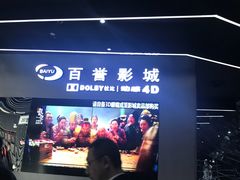 -百誉影城(草埔店)