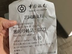 -中国银行(艺园路支行)