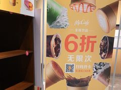 -麦当劳(安立路店)