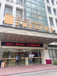 -艾博尔医院