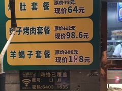 -清真·鸦儿李记·小馆(后海店)