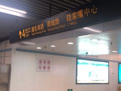-商城路(地铁站)