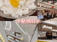-中航城君尚购物中心