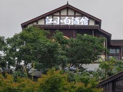 -磁器口古镇