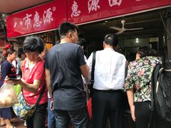 -惠源面包店(开禾路店)