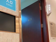 -爱康卓悦体检中心(九座花园分院)