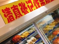 -张记炸串肠粉