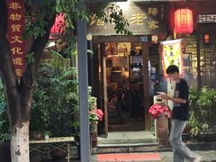 -永乐饭店