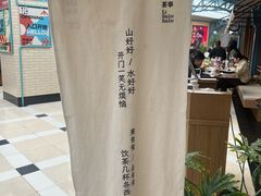 -李山山茶事(景枫店)