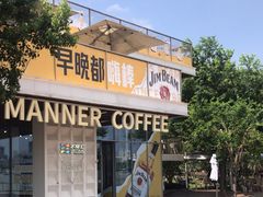 -Manner Coffee(徐汇滨江店)