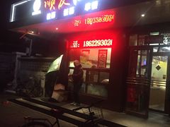 门面-顺发拉面(长湖路店)