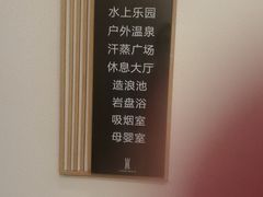 -水王国温泉水世界