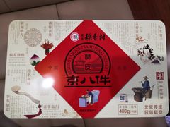 -北京稻香村(第三店)