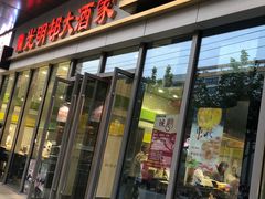 门面-光明邨大酒家(汇阳广场店)