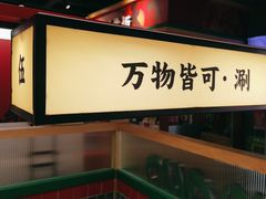 -犊门火锅(长沙五一广场总店)