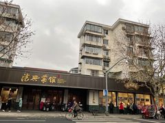 -上海德兴馆(昌里店)