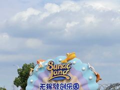 -无锡融创乐园