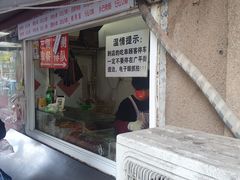 门面-辽B·小串(总店)
