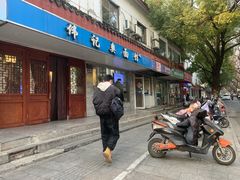 -伟记奥面馆(养育巷店)