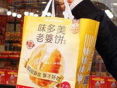 -味多美蛋糕(安定门店)