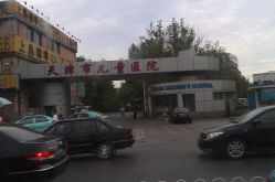-天津市儿童医院(河西马场院区)