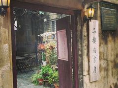 -二楼南书房