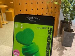 -代数学家algebraist(东吴龙湖天街店)