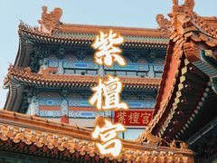 -中国紫檀博物馆