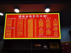 -肆姐面粉馆(坡子街店)