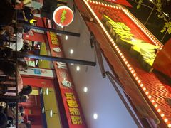 -冒椒火辣(奎星楼街店)