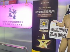 -关你鬼室大型密室逃脱(佛山创意园店)