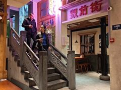 -鑫震源·苏式大虾生煎(山塘街店)