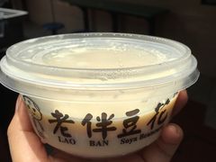 -老伴豆花(麦士威熟食中心店)
