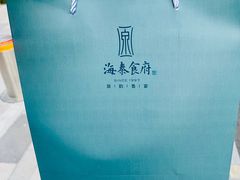 -海泰食府·新鲁菜·家宴(总部基地店)