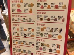 -北京稻香村(零号店)