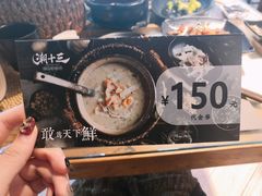 -潮十三潮汕砂锅粥(高新四路大都荟店)