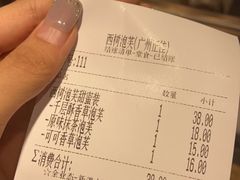 -西树泡芙(正佳店)
