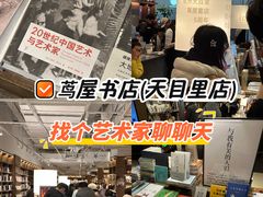 -茑屋书店(天目里店)
