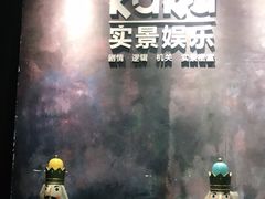 -KAKA·实景密室(马嘶巷店)