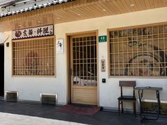 -左舞日本料理