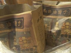 -南塘油赞子(南塘店)