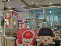 -满记甜品(金唐购物中心店)