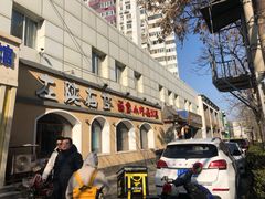 -左陕右甘(亚运村店)