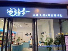 -大连凯丹广场